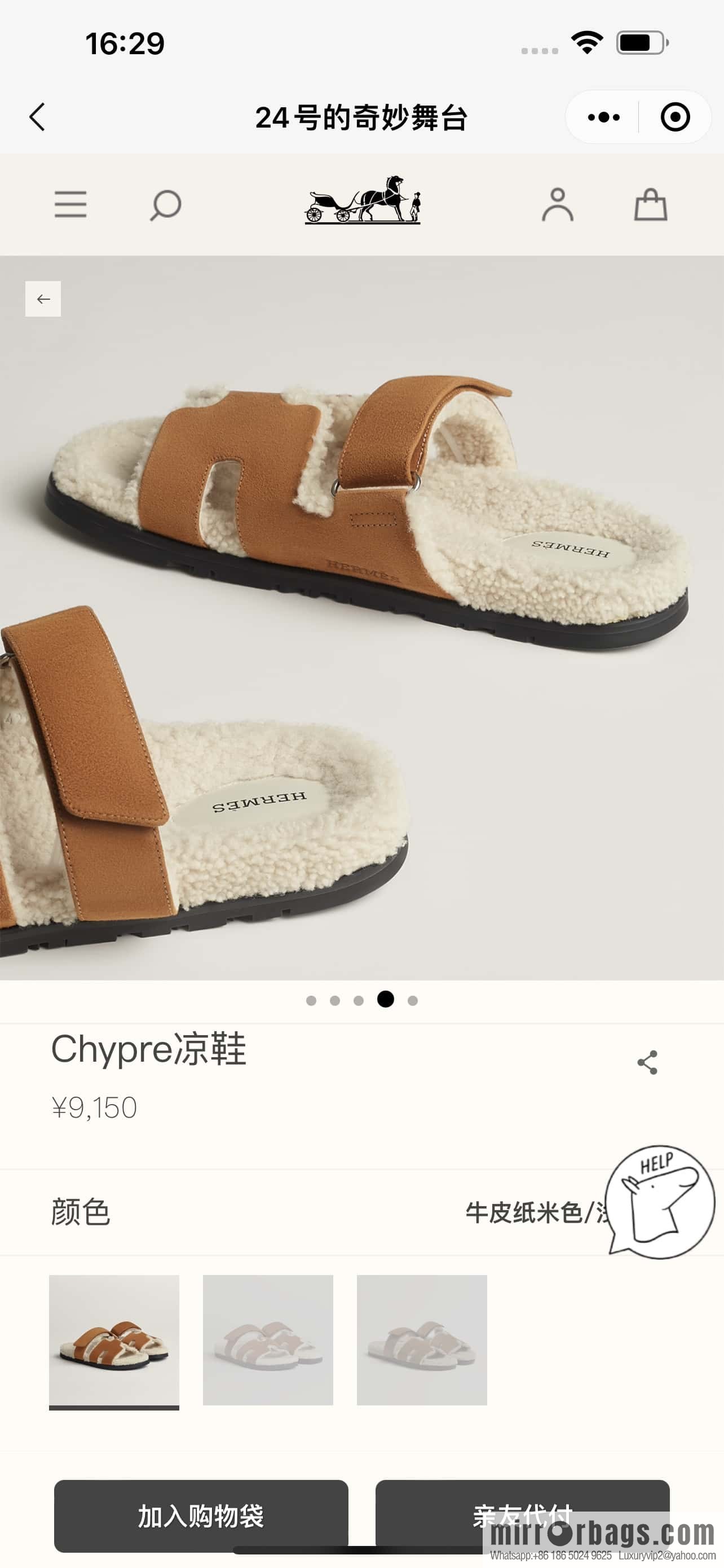 Hermès H Chypre Men's Sandals
