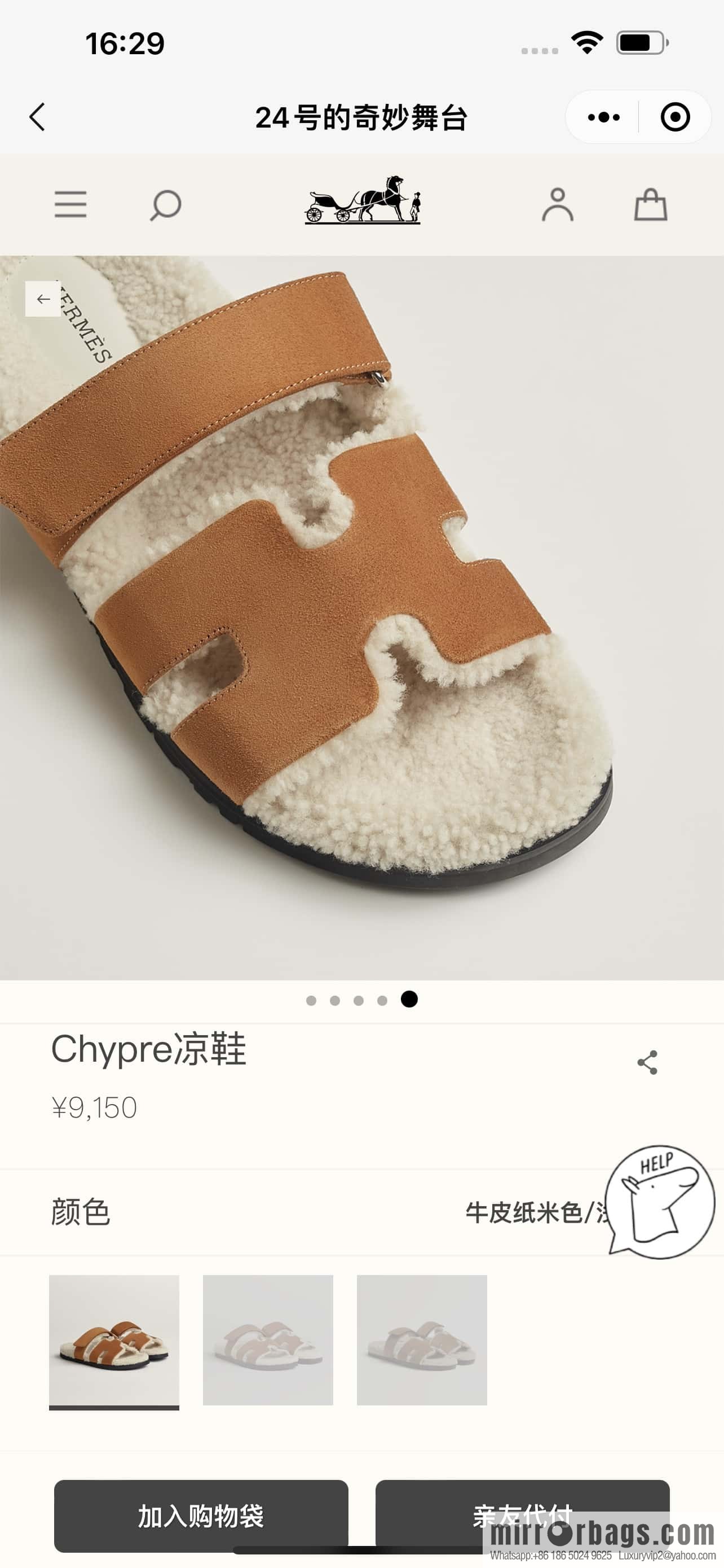 Hermès H Chypre Men's Sandals