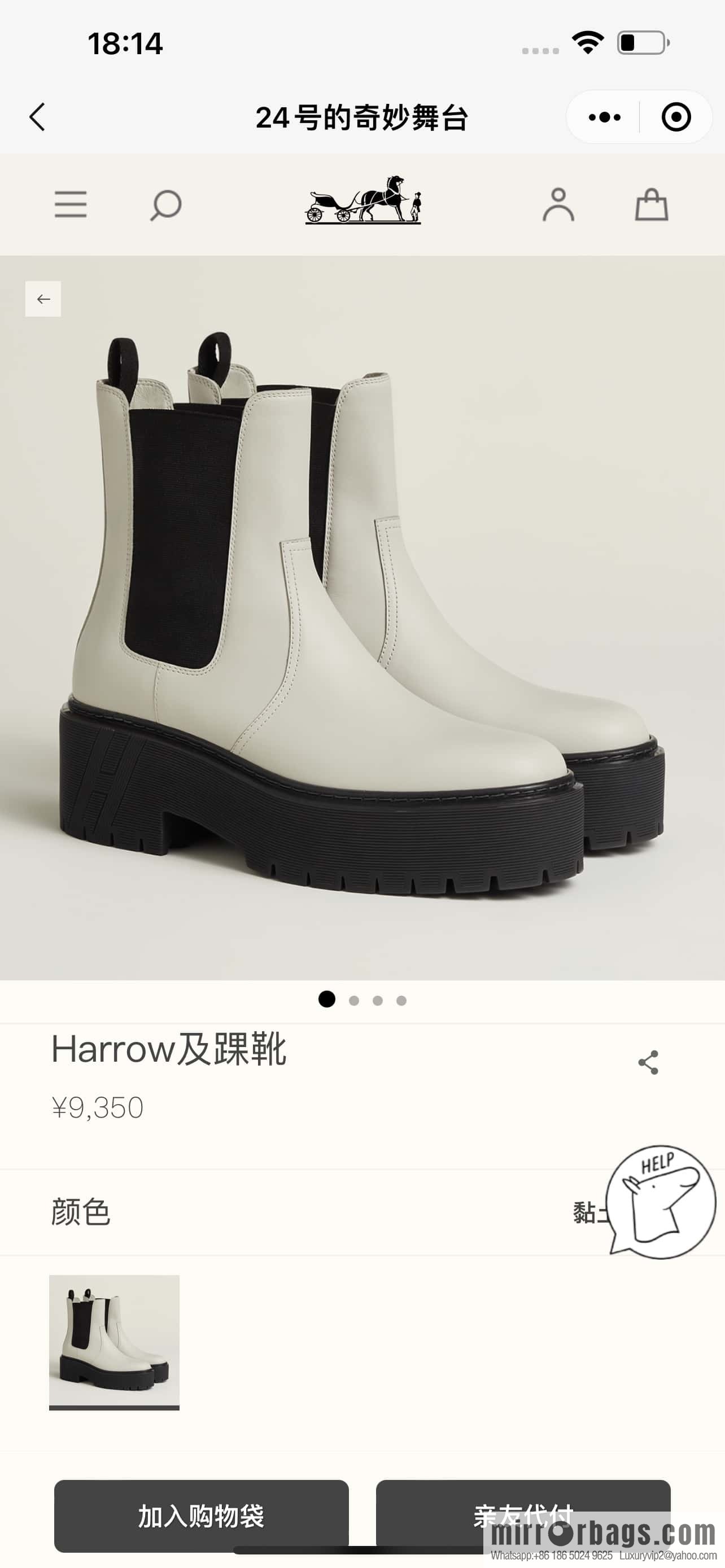 Hermès H's new autumn and winter Chelsea boots