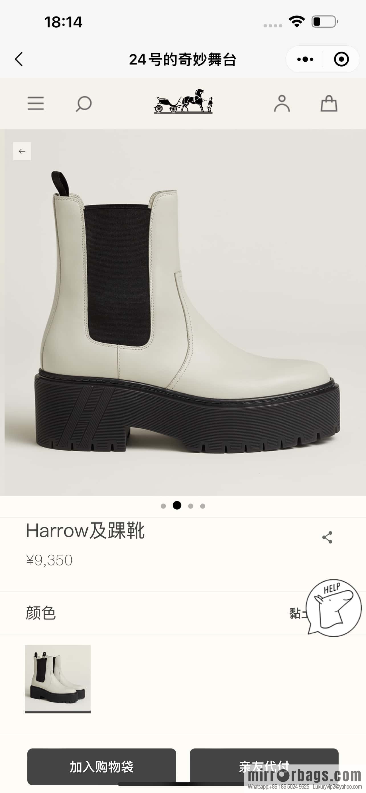Hermès H's new autumn and winter Chelsea boots