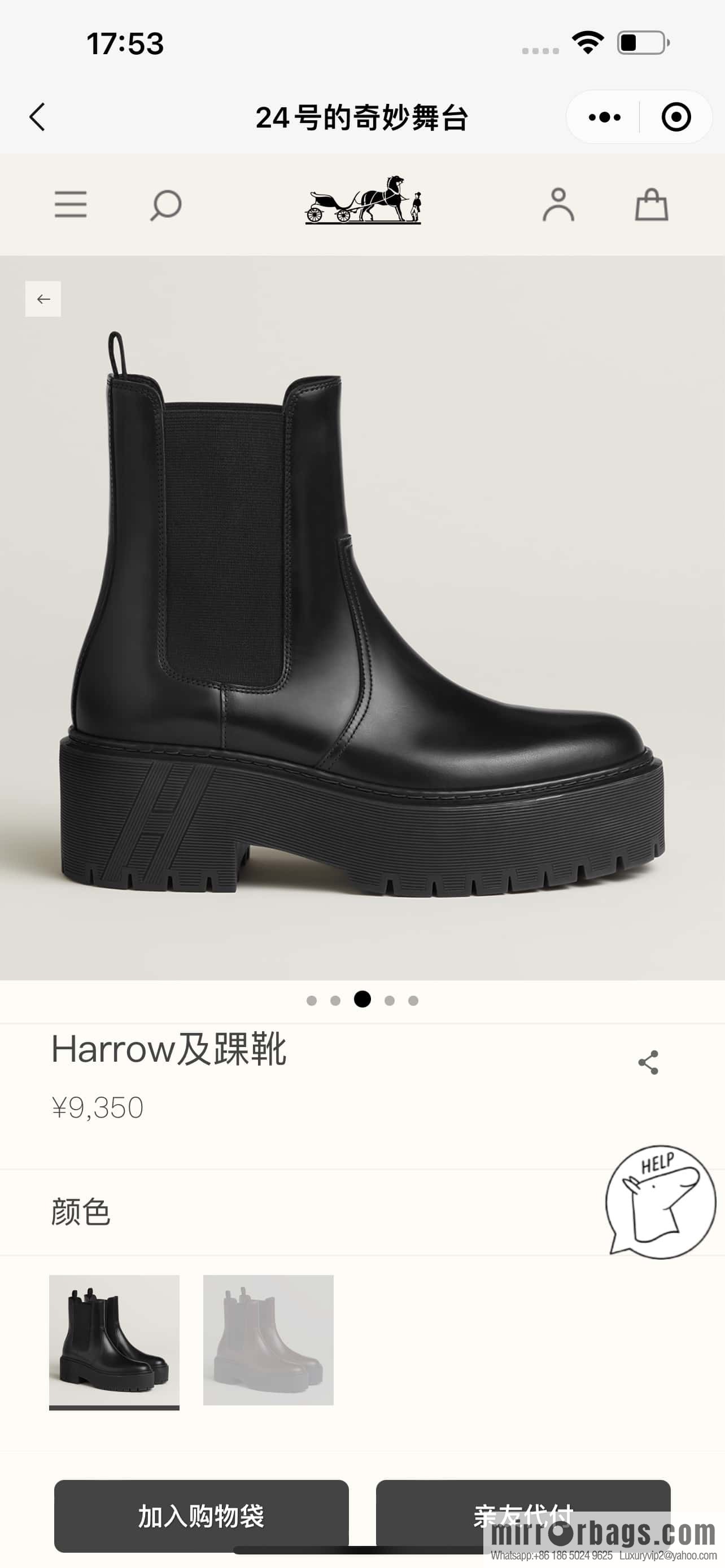 Hermès H's new autumn and winter Chelsea boots