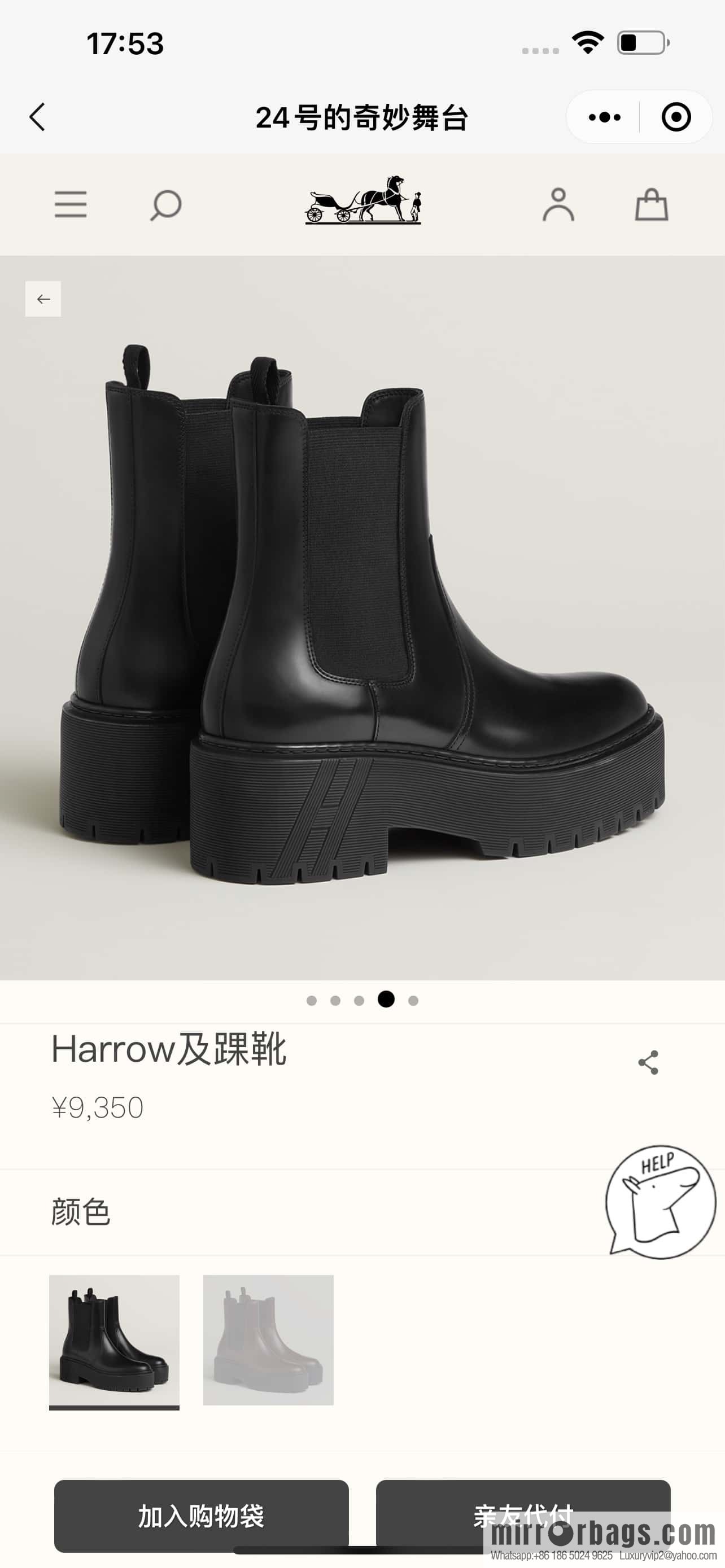 Hermès H's new autumn and winter Chelsea boots