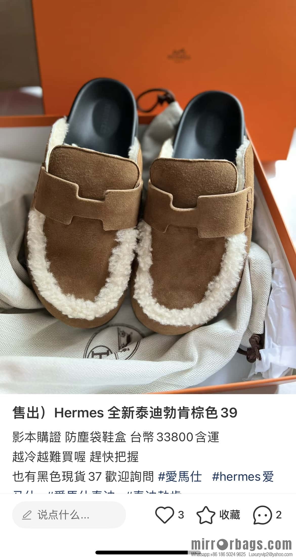Hermès H Birkenstock New Baotou Slippers
