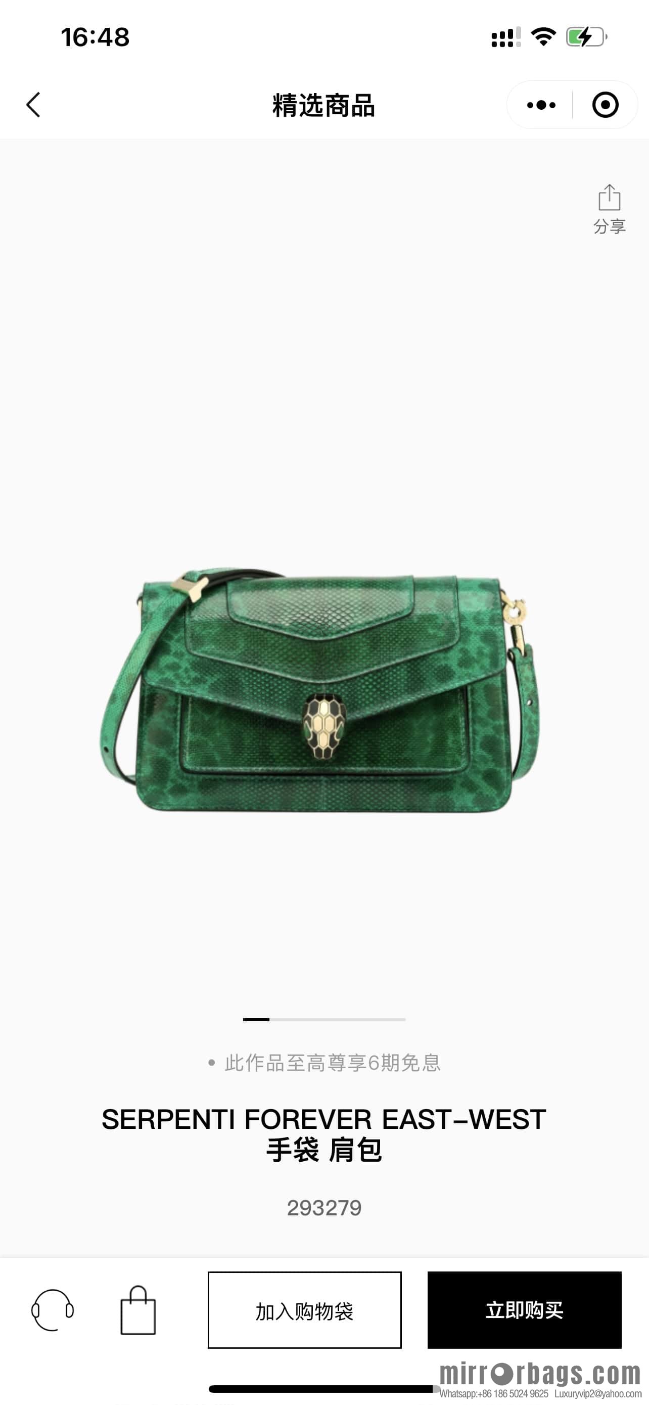 BVLGARI Bulgari bright green grandmother green glossy water snakeskin EAST-WEST series small shoulder bag 22CM 292103
