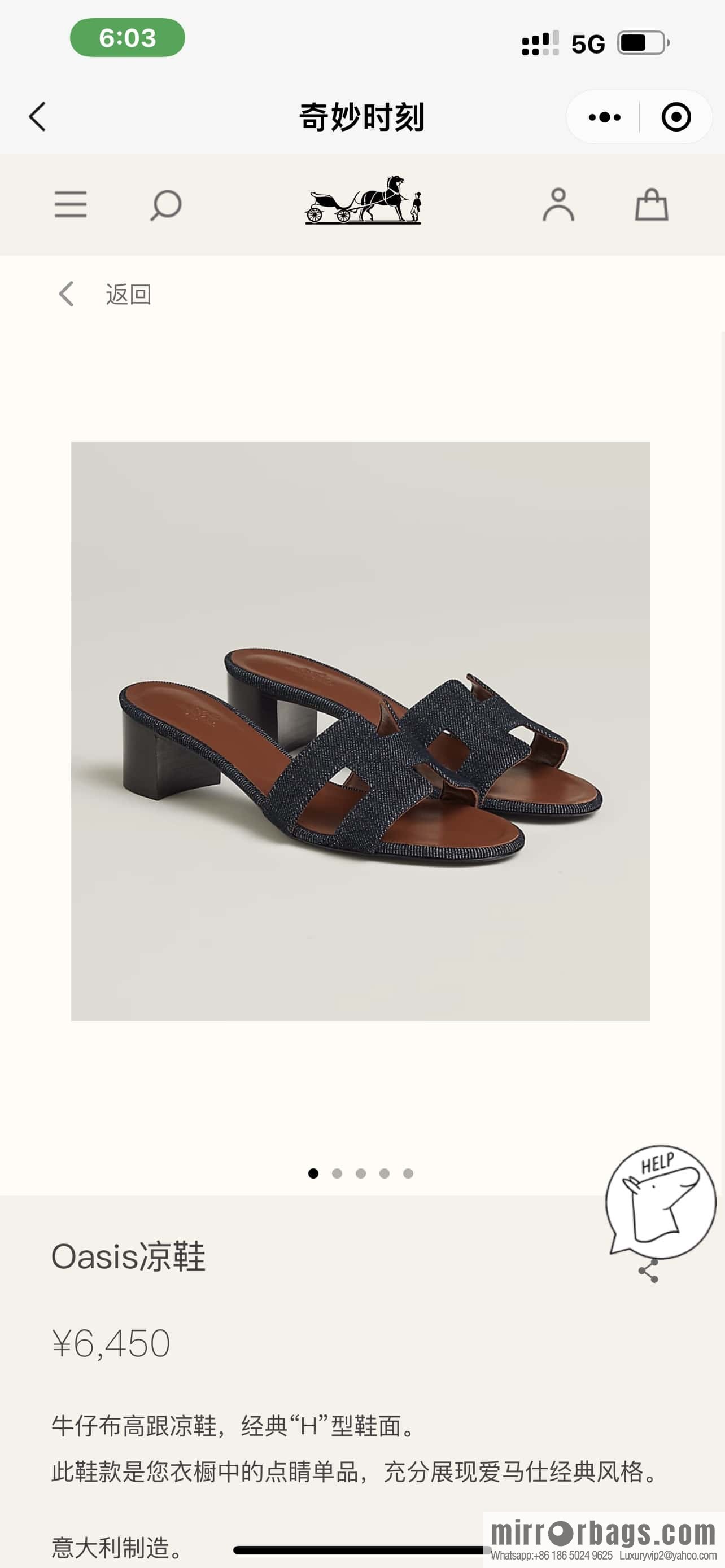 Hermès' latest popular denim high heels