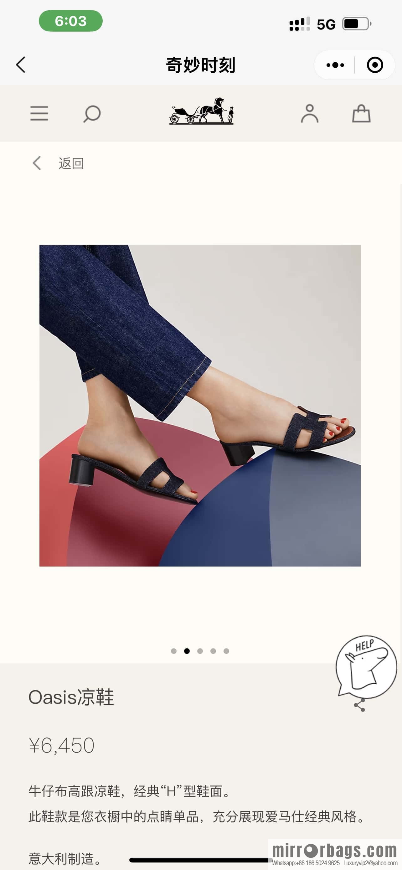 Hermès' latest popular denim high heels