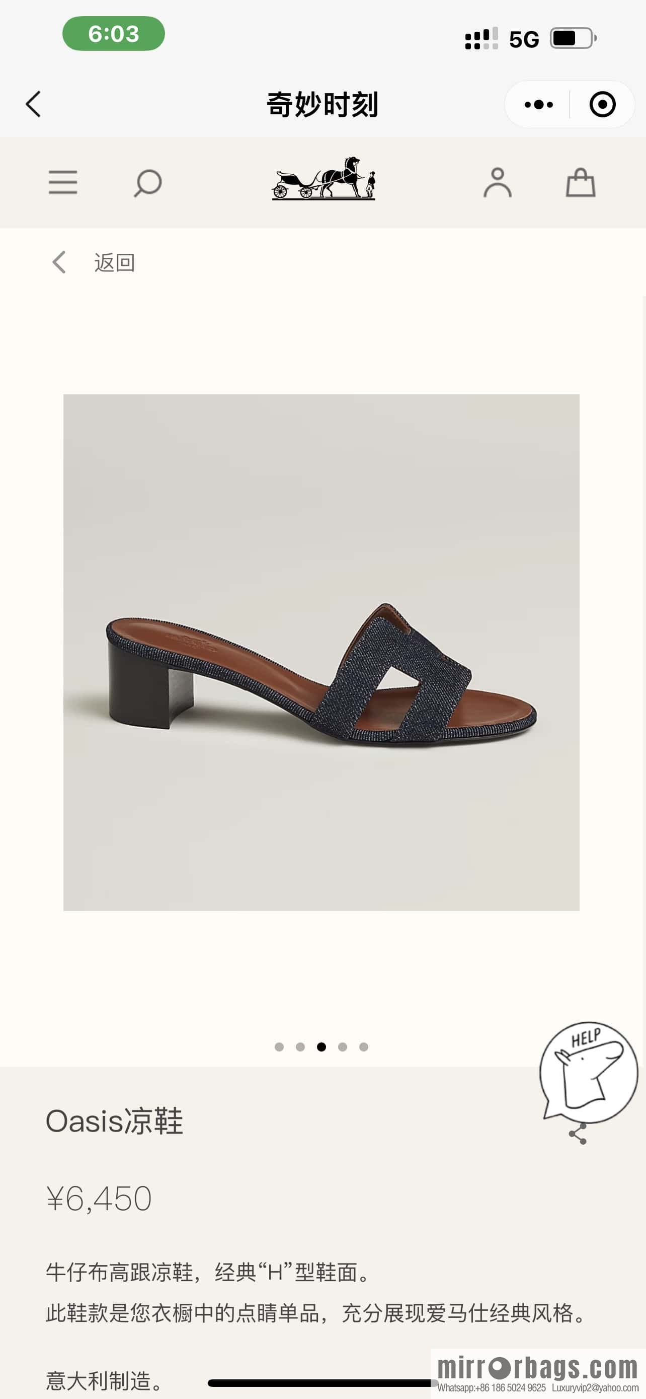 Hermès' latest popular denim high heels