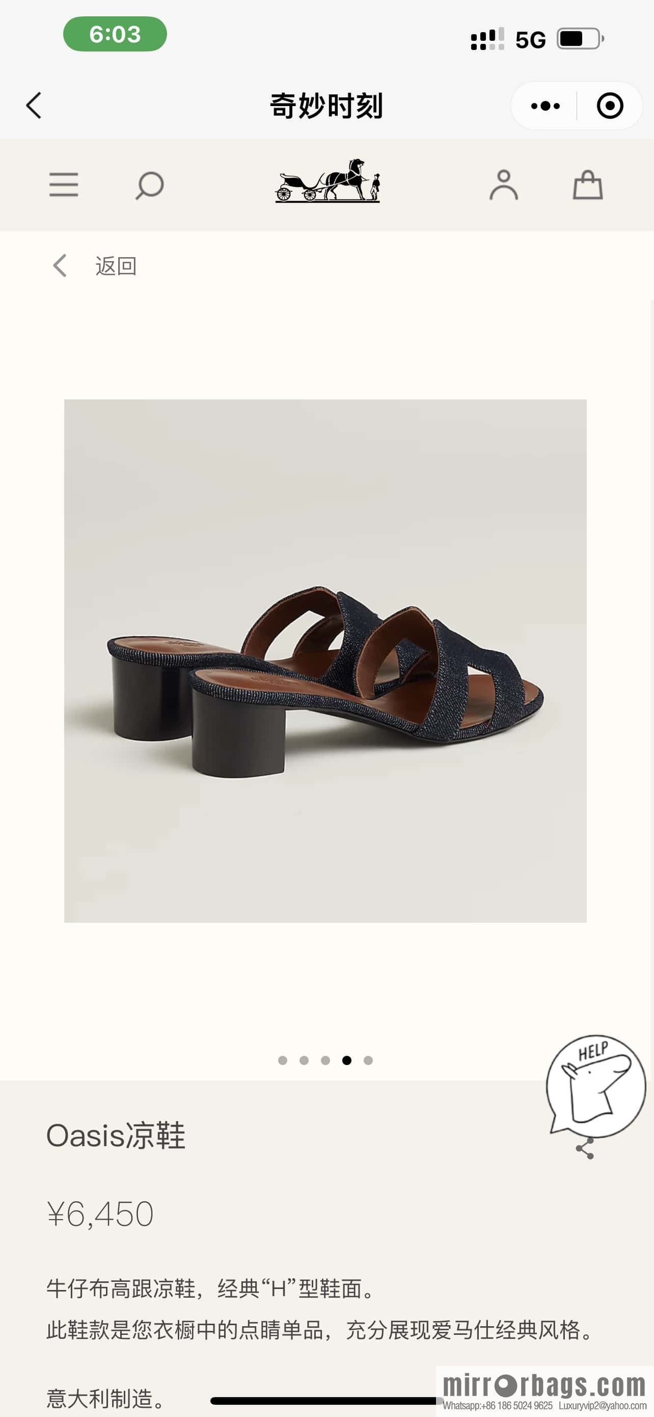 Hermès' latest popular denim high heels