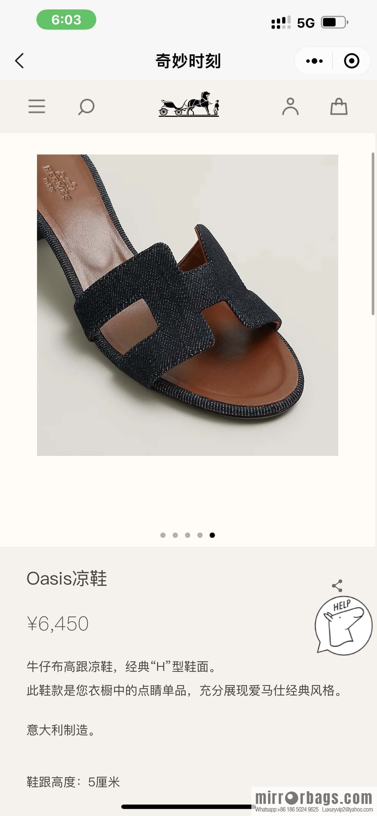 Hermès' latest popular denim high heels