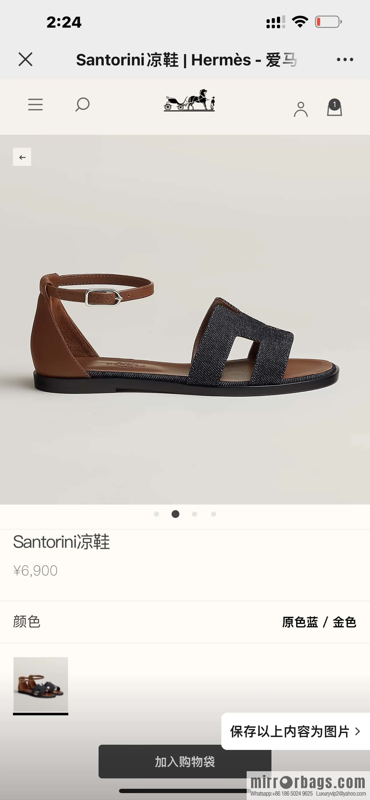 Hermès denim, new little sandals.