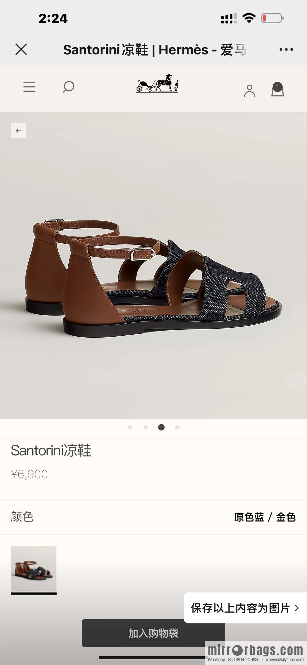 Hermès denim, new little sandals.