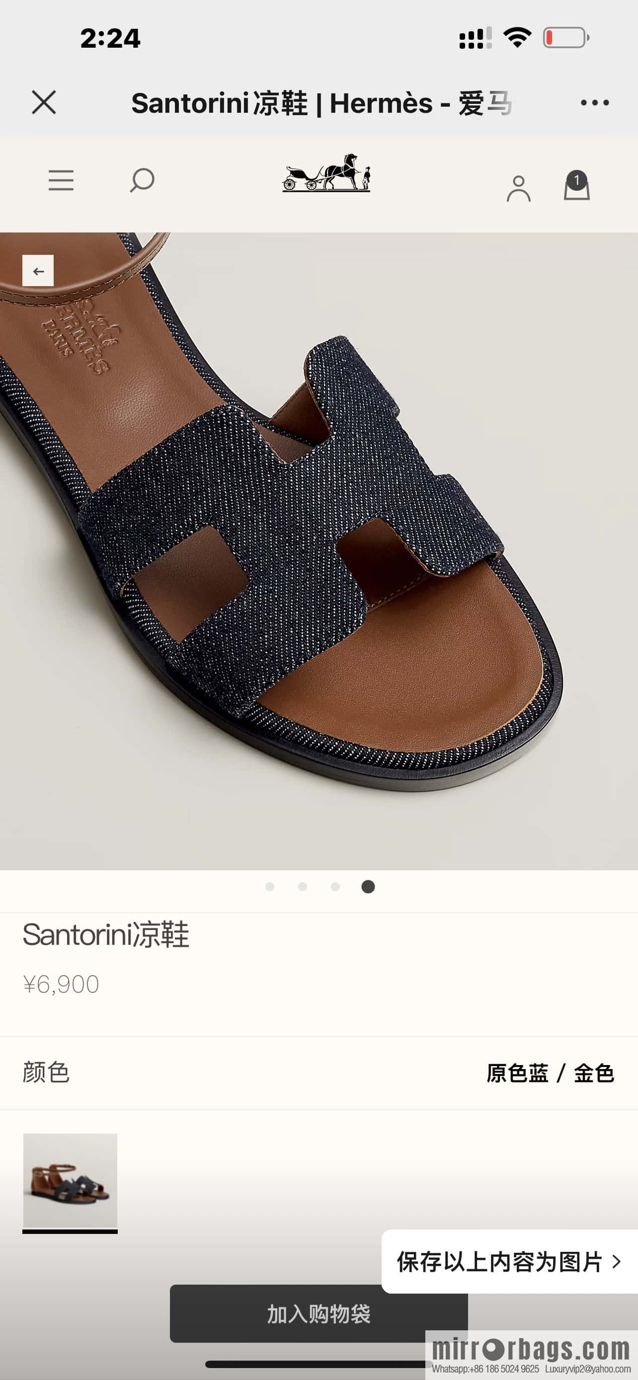 Hermès denim, new little sandals.