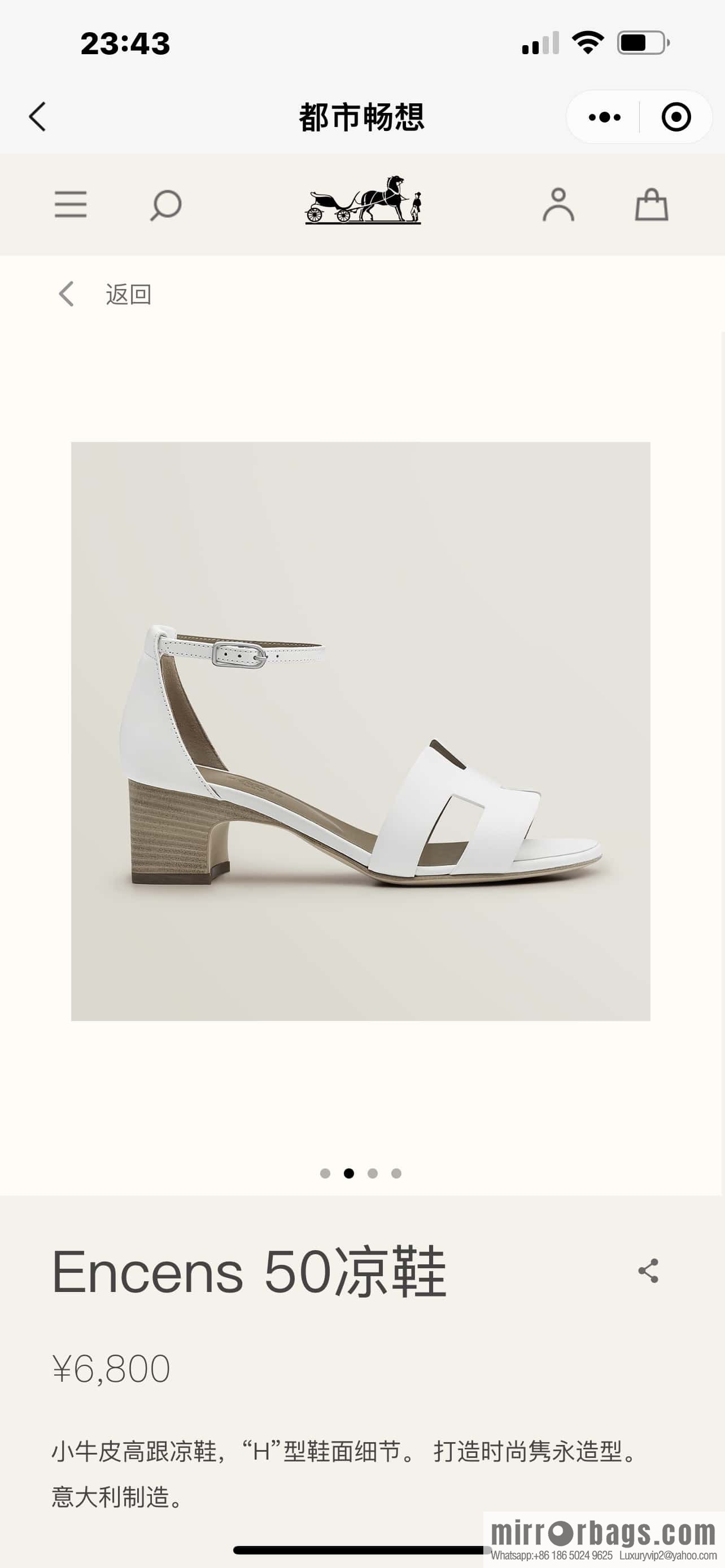 Hermès H high-heeled sandals