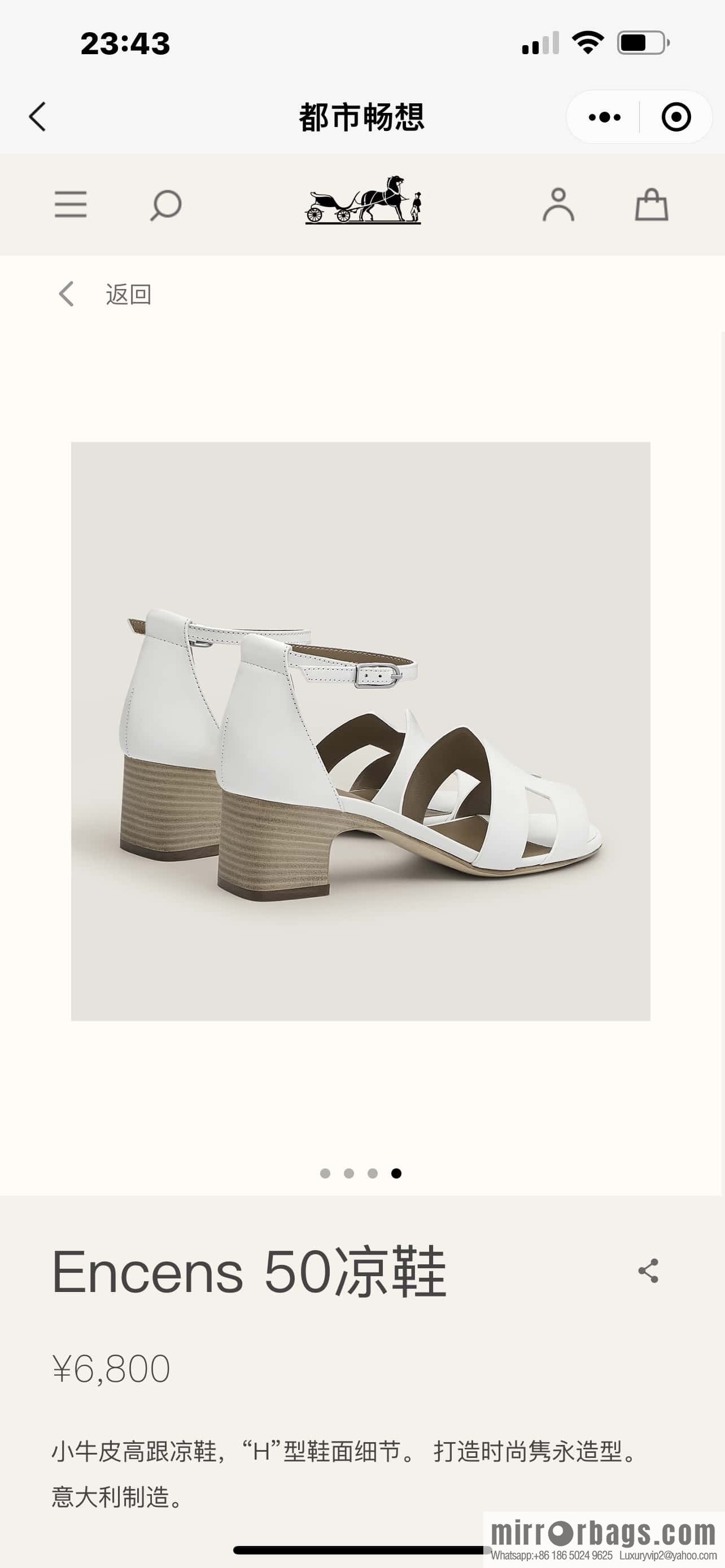 Hermès H high-heeled sandals