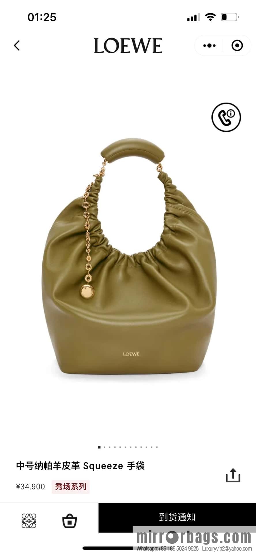 LOEWE Squeezed Underarm Bag 29.5CM Oak Brown