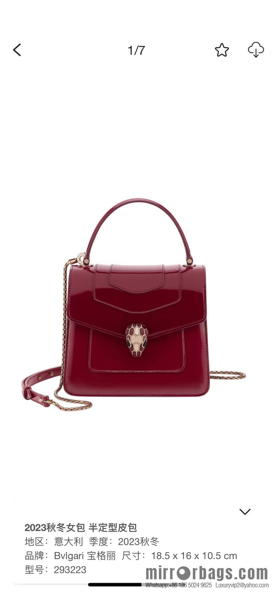 BVLGARI Bulgari SERPENTI FOREVER 38329 Burgundy 18CM