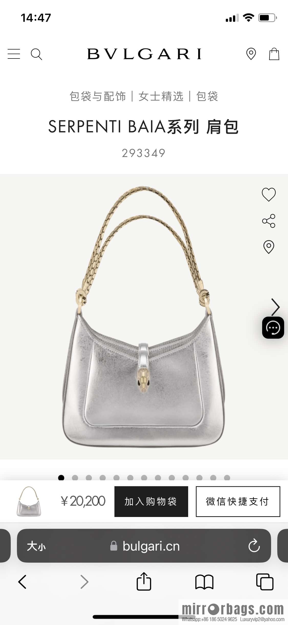 BVLGARI Bulgari SERPENTI BAIA series small shoulder bag 293208 silver 27.5CM