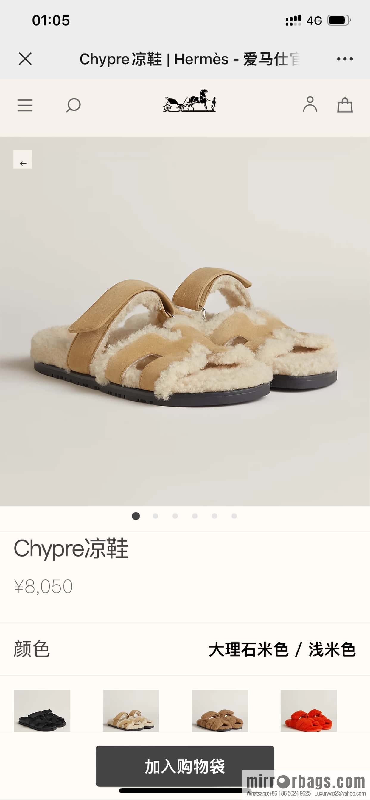 Hermès plush second uncle shoes Chypre sandals