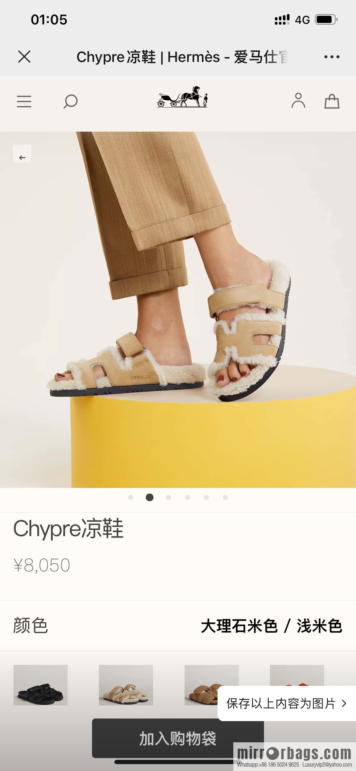 Hermès plush second uncle shoes Chypre sandals