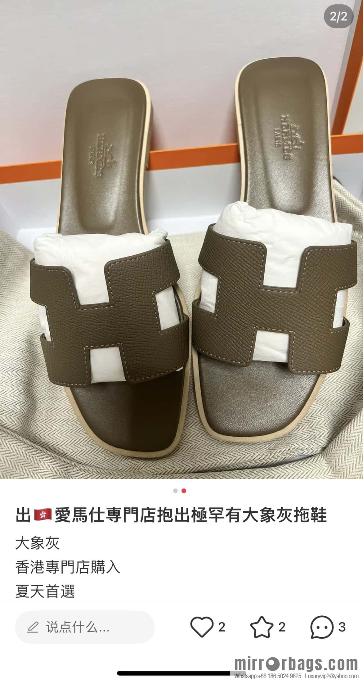 Hermès leather outsole H slippers