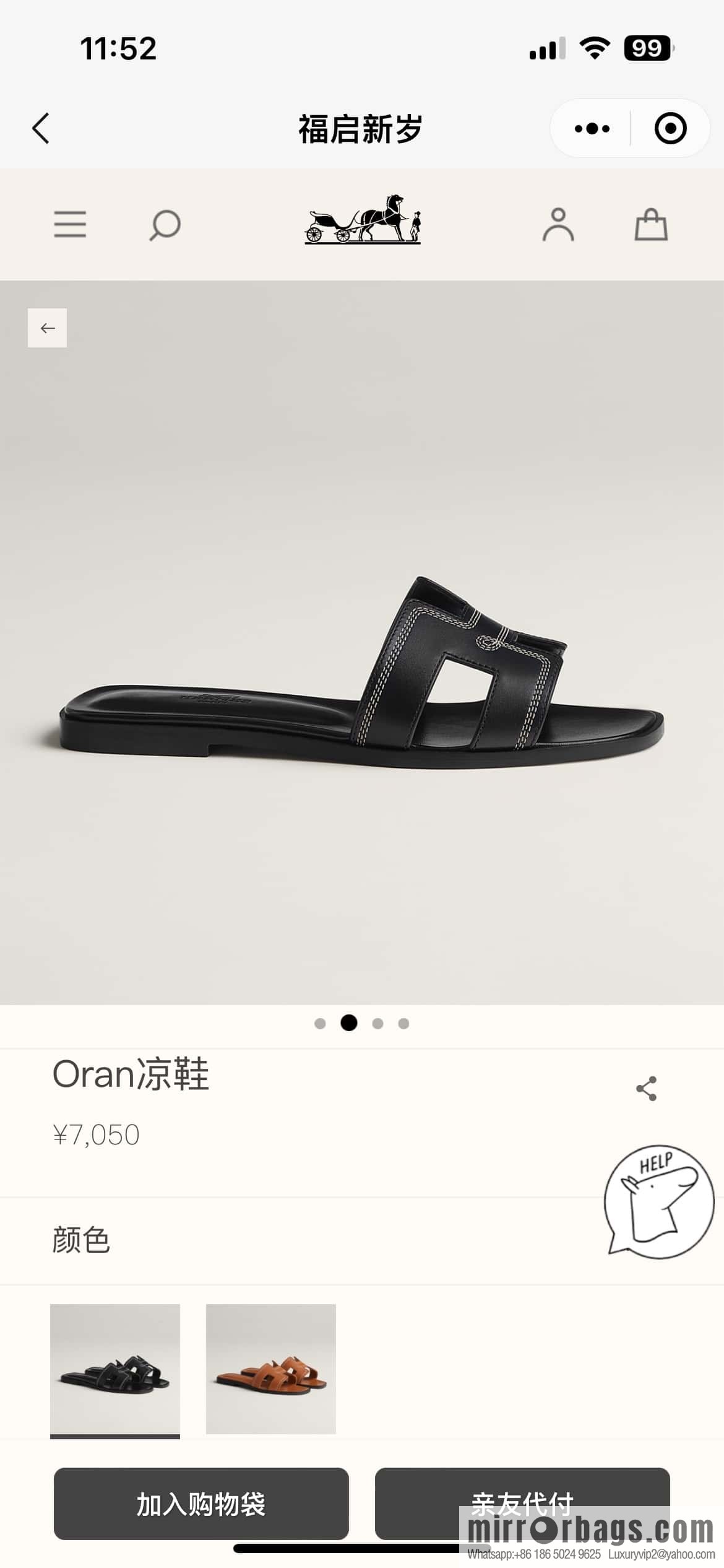 Hermès new embroidered slippers