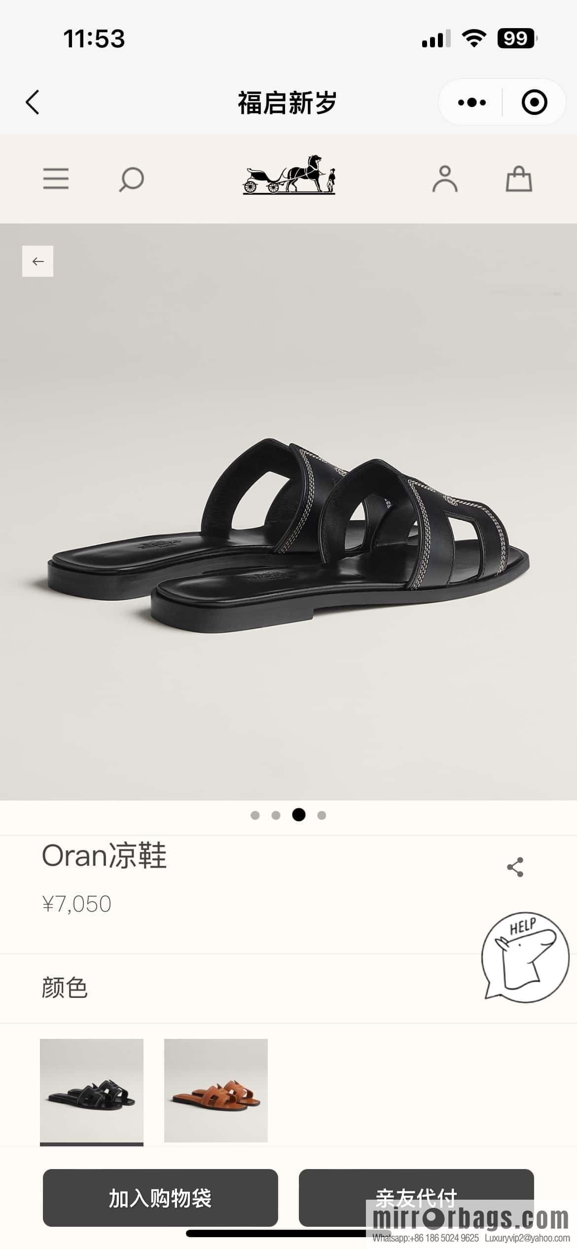 Hermès new embroidered slippers