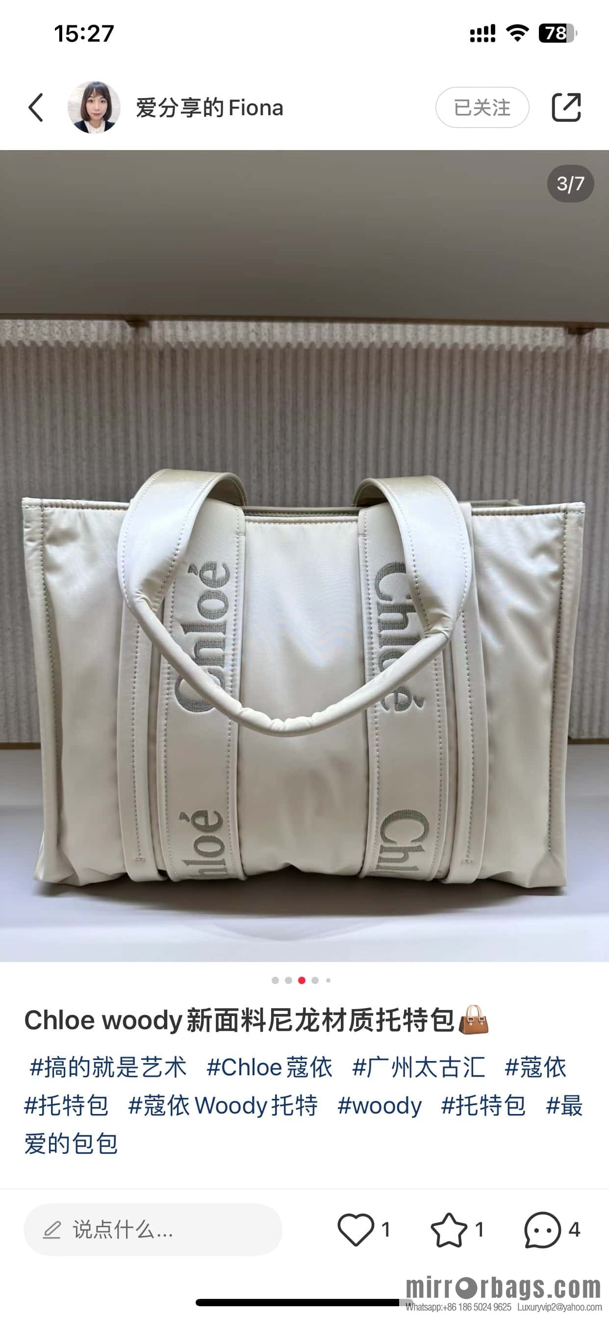 Chloe's new nylon Woody tote bag with new material, medium rice apricot 37CM.