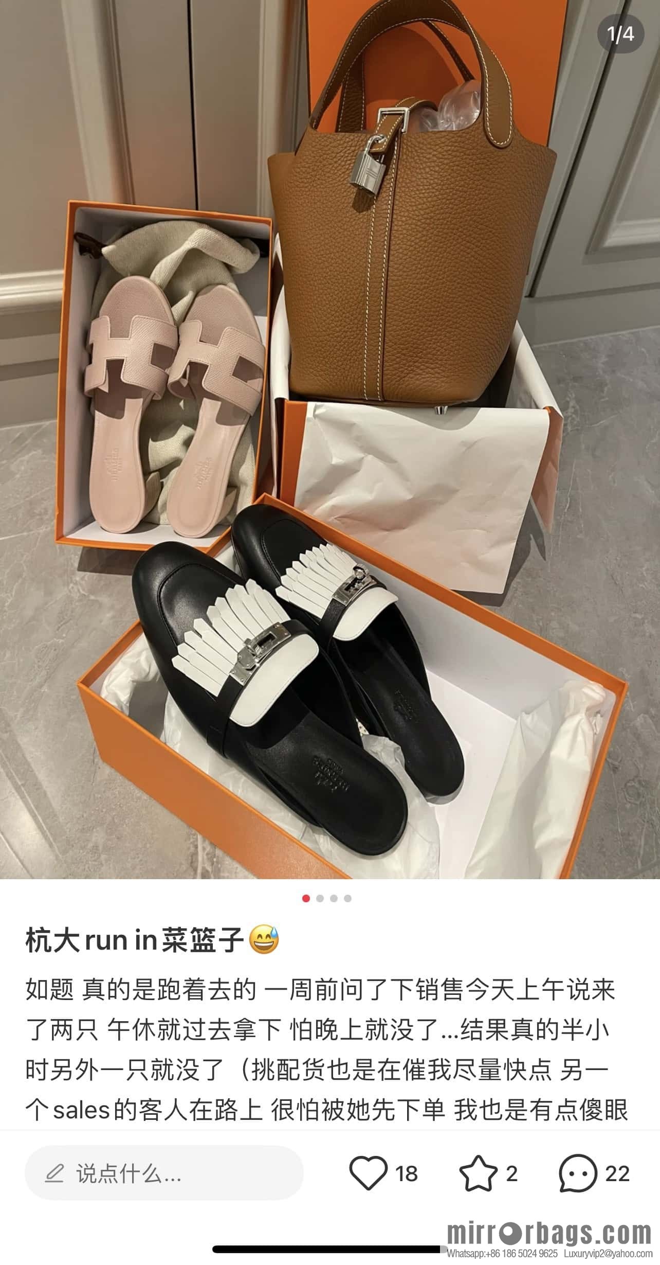 Hermès H's new fringed Müller semi-trailer