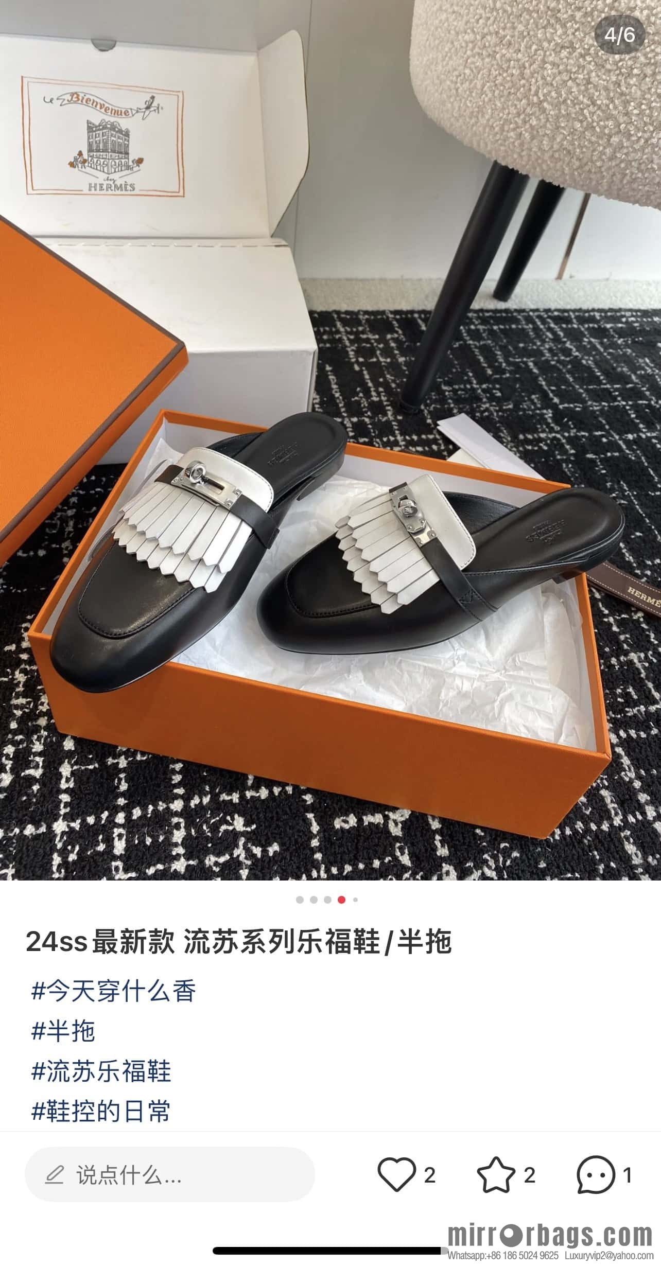 Hermès H's new fringed Müller semi-trailer