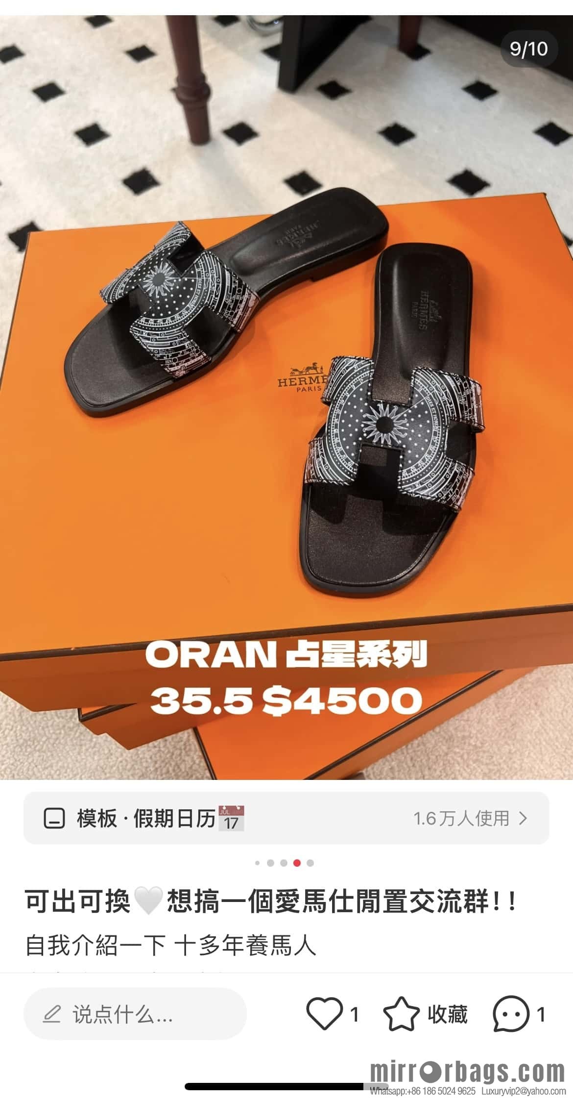 Hermès H's new printed slippers