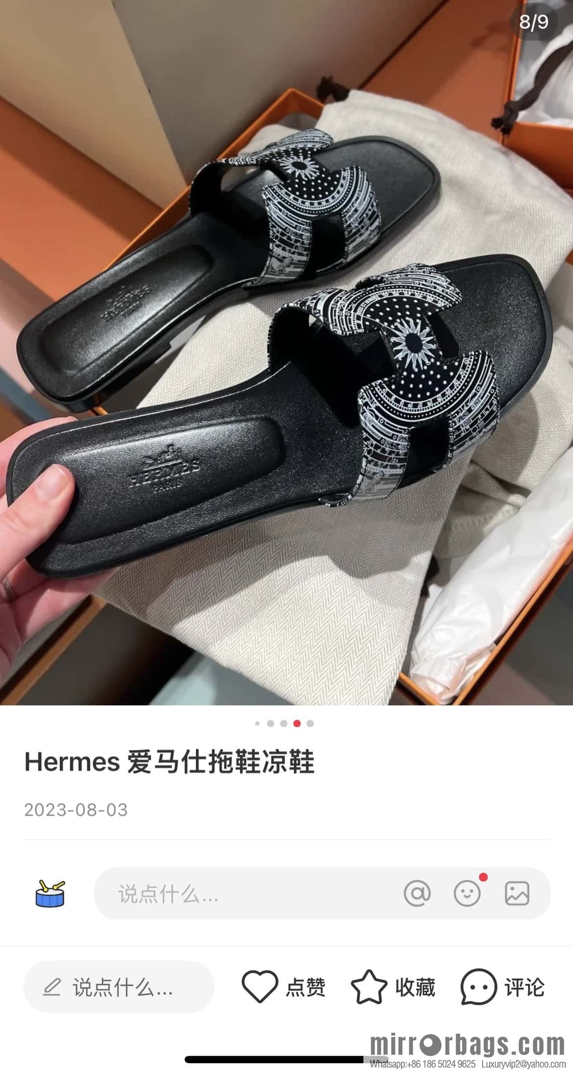 Hermès H's new printed slippers
