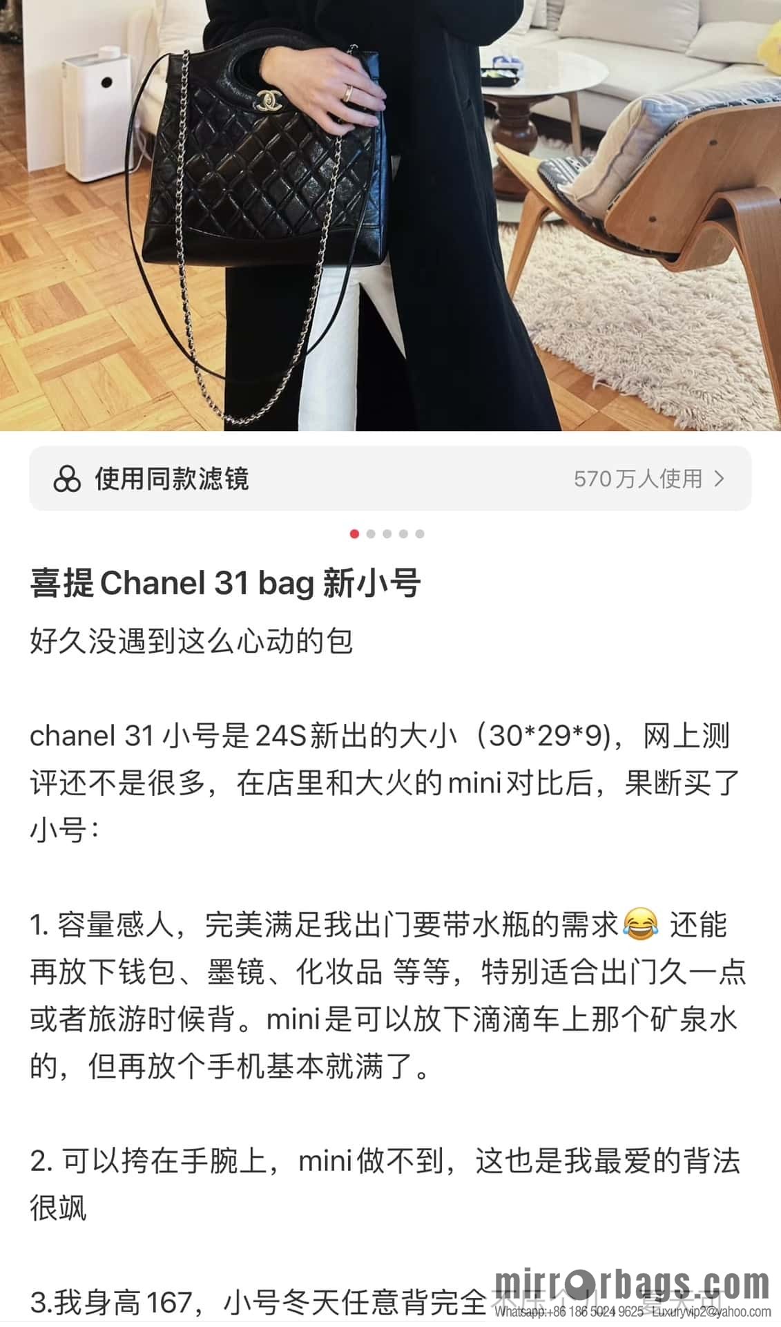 CHANEL 24S new small 31bag oil wax sheepskin AS4853 black