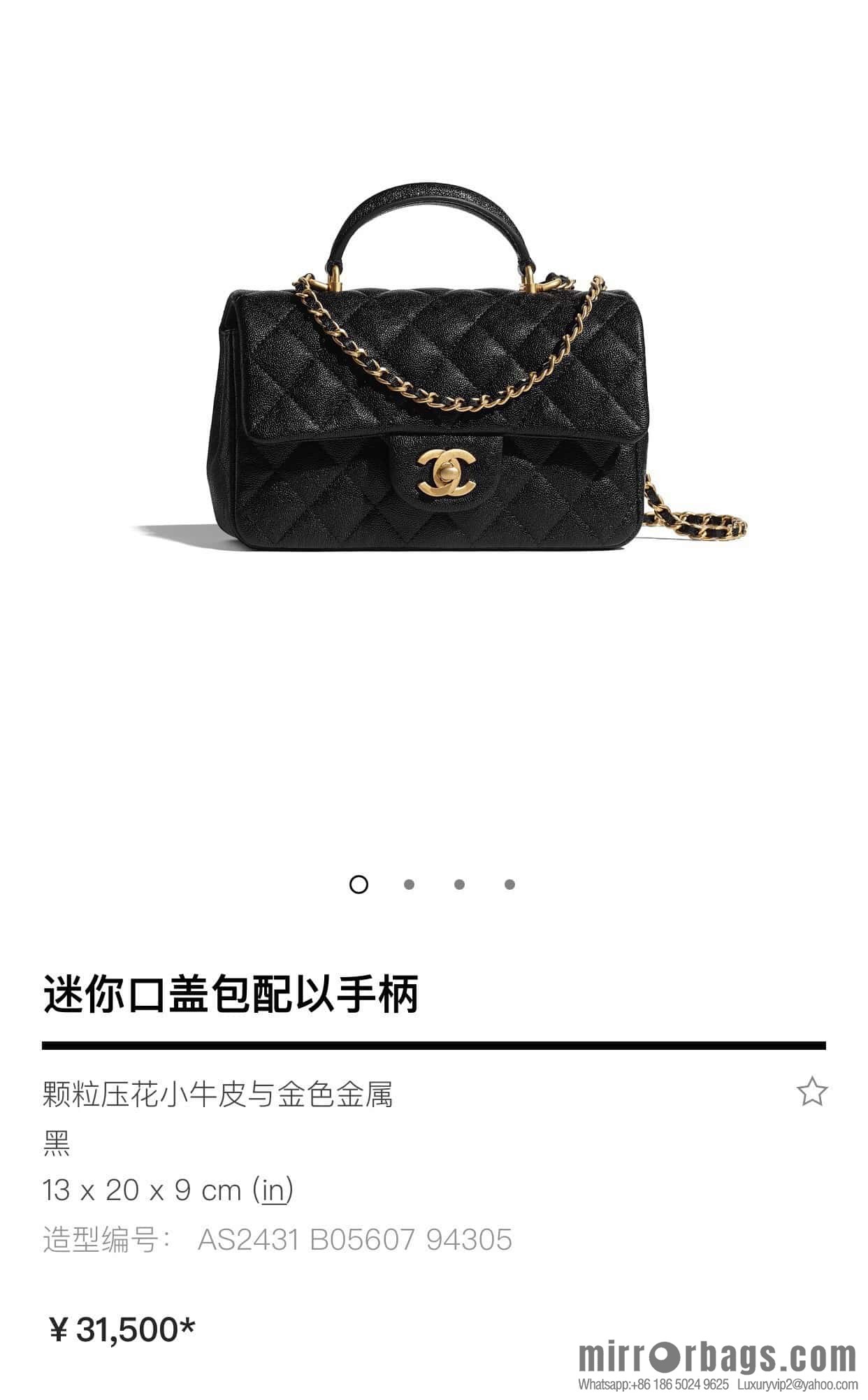 CHANEL 21S Handle CF Mini Black Gold 🖤 AS2431