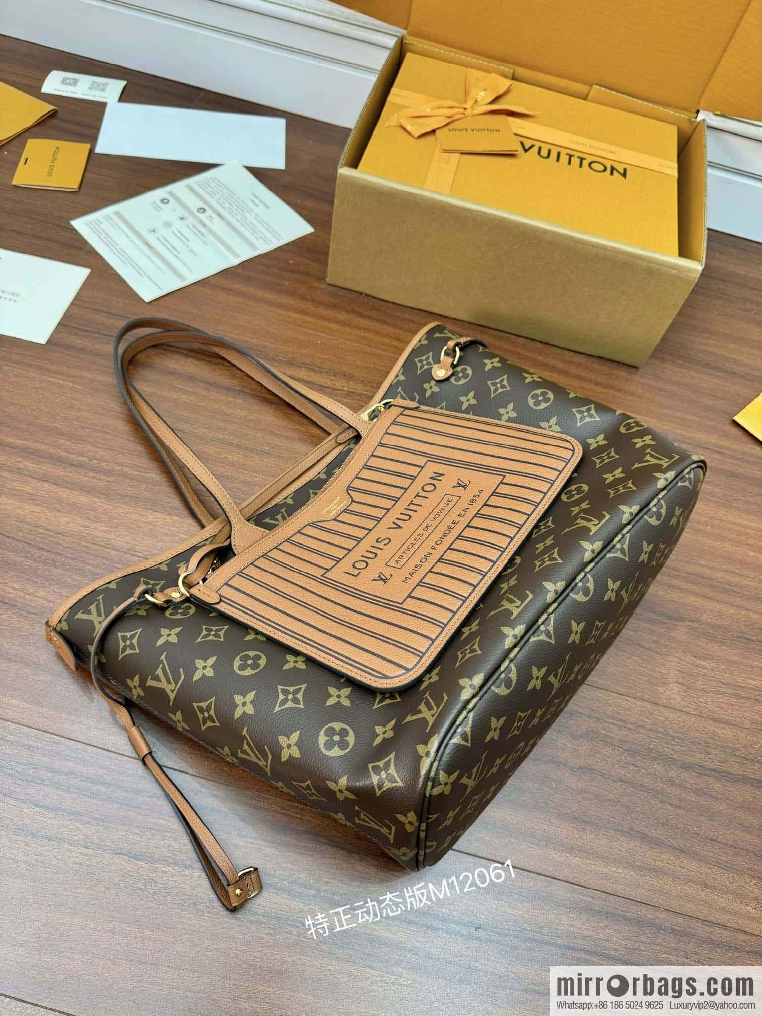 LV M12061 REVERSIBLE Neverfull Inside Out MM