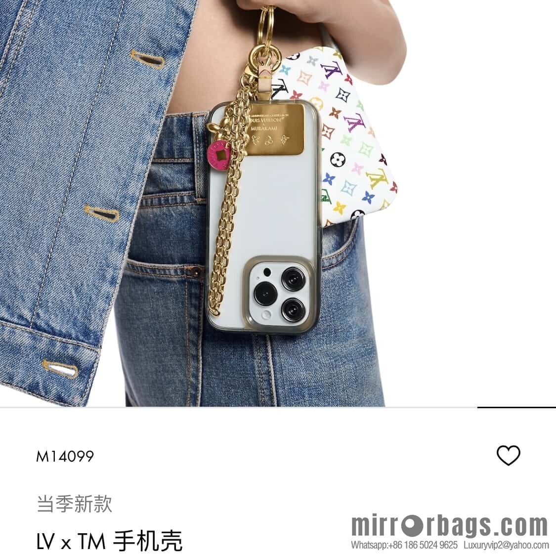 [Original order boutique] M14099 white color, mobile phone case change purse, the new LV x TM mobile phone case of the season.
