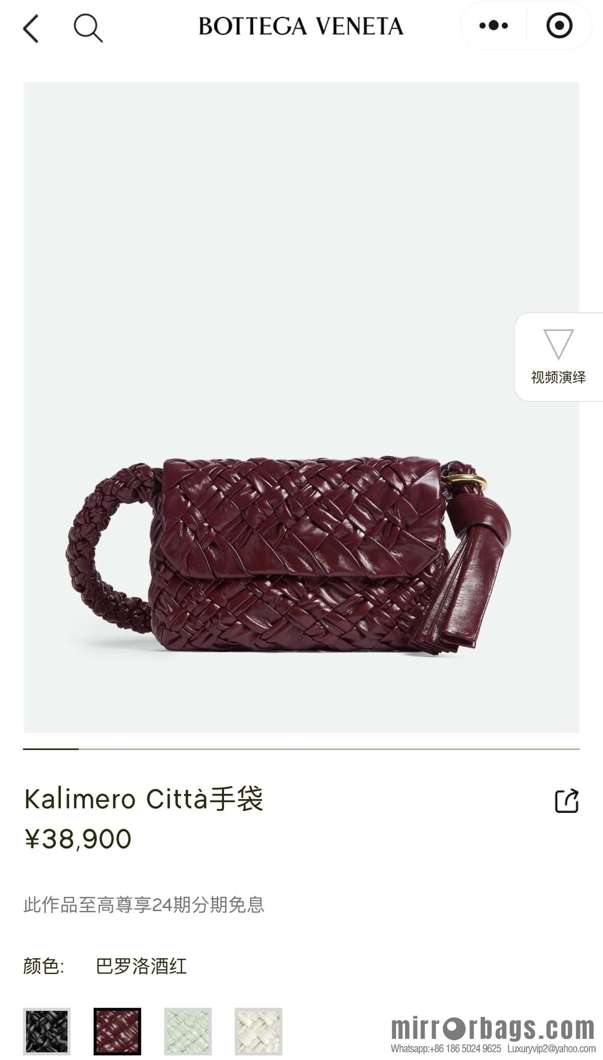BV Kalimero Citta Handbag 785797 Barolo Burgundy