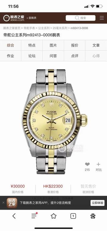 Replica Tudor men 36mm women27X11mm M17 Watch