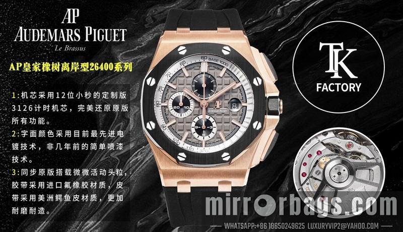 Replica AP watch 080430 Watch