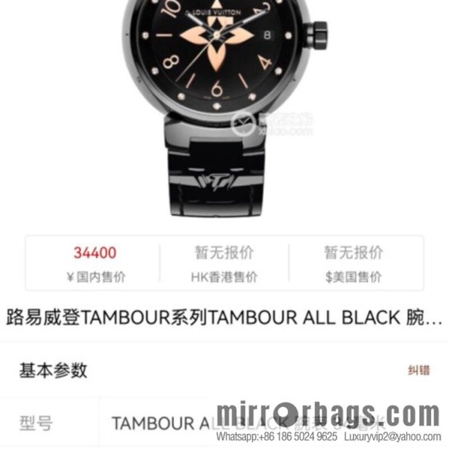 LV Tambour series watch - Image 3