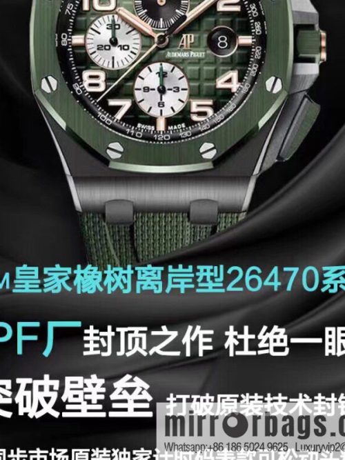 APF factory \"new color scheme\" Audemars Piguet Royal Oak offshore 26405 series color ceramic watch
